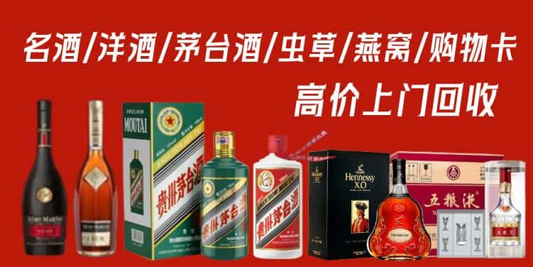 肇庆高要区回收茅台酒