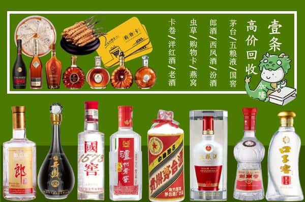 肇庆高要区回收名酒哪家好