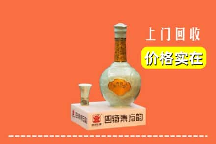 肇庆高要区回收四特酒