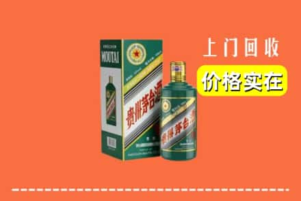 肇庆高要区回收纪念茅台酒