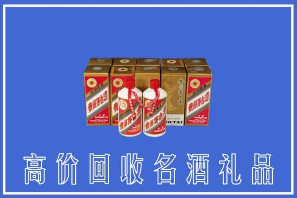 肇庆高要区回收茅台酒